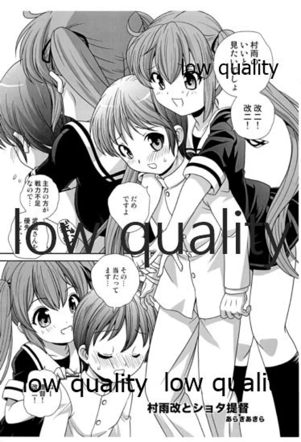 脳天直撃オネショターン - page8