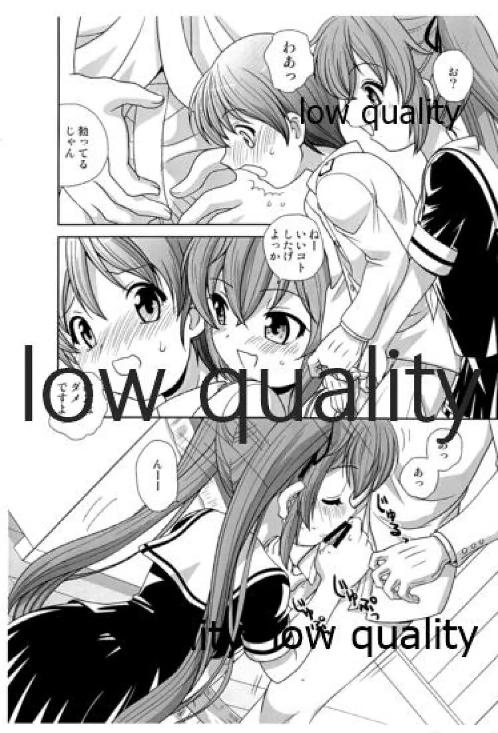 脳天直撃オネショターン - page9