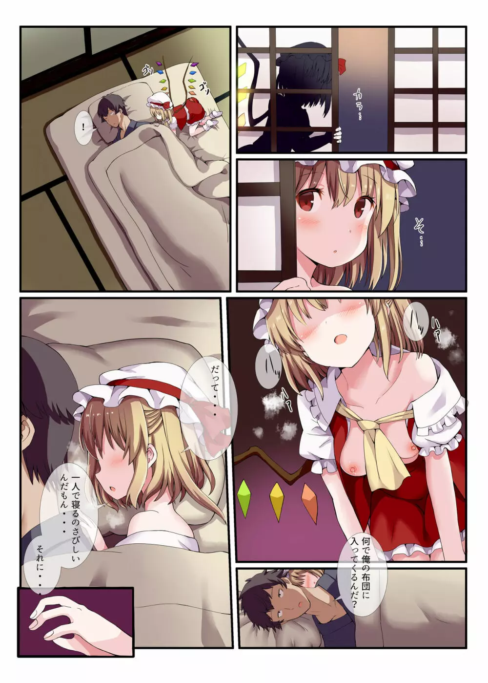 悪い家出娘にはおしおきだ! - page6