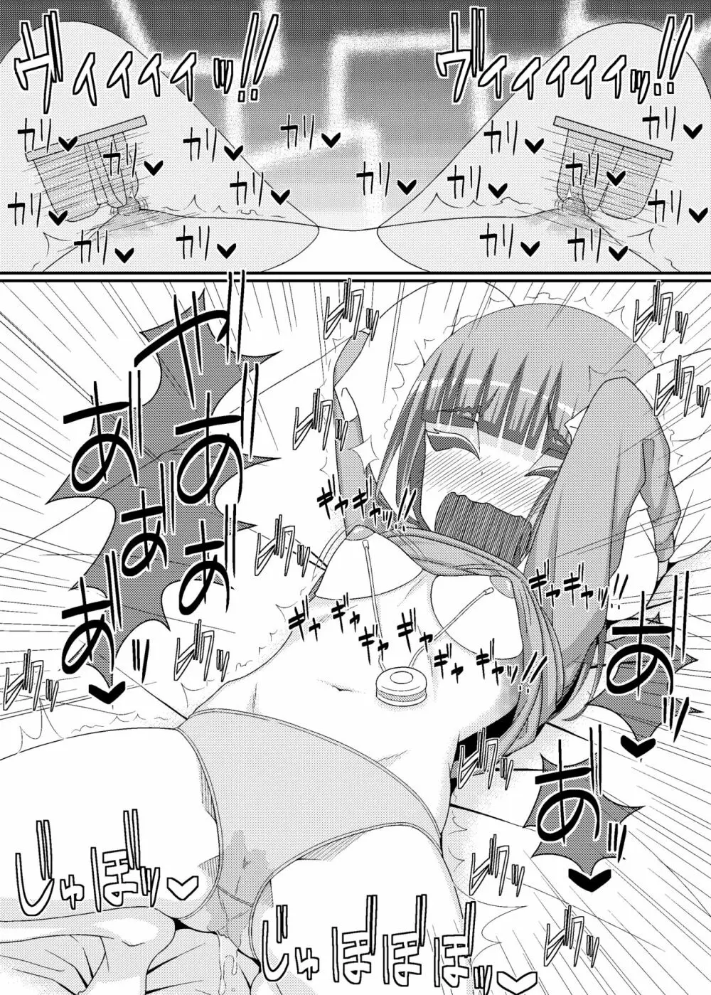 「乳首学校」 - page36