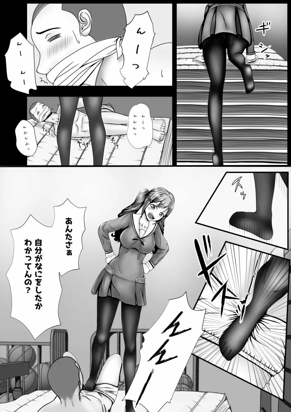 ありさの日常 - page6