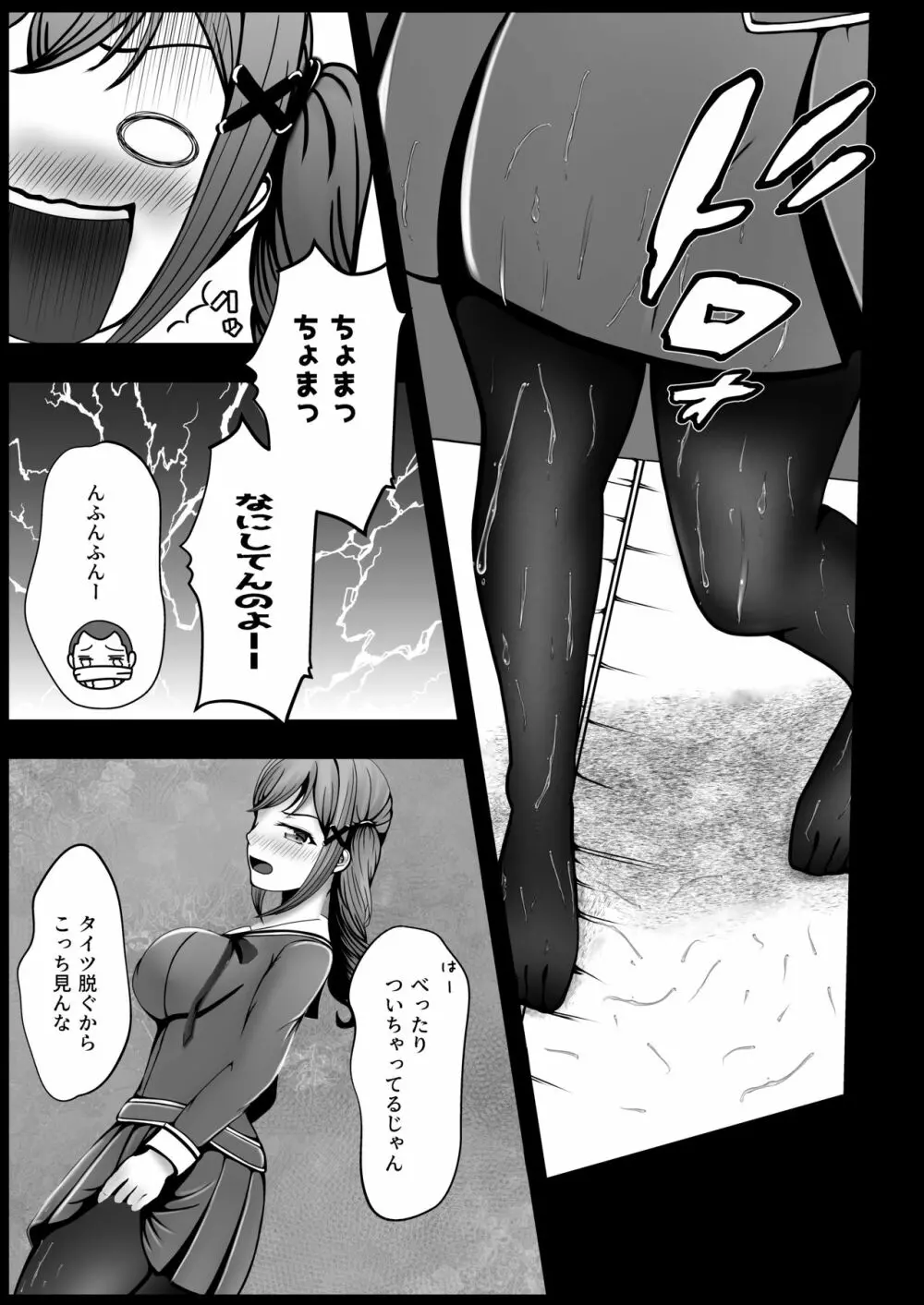 ありさの日常 - page9