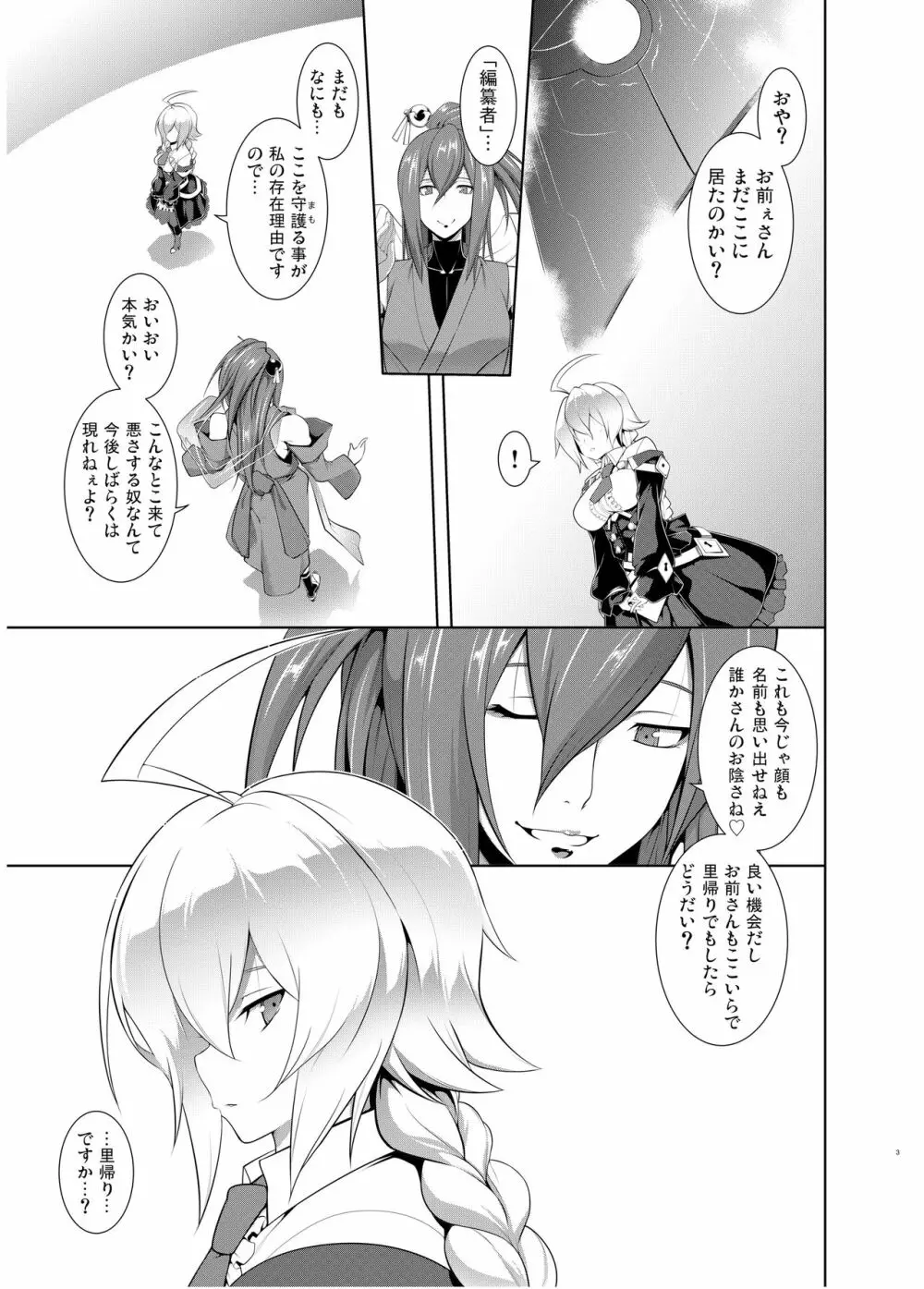 BREAK BLUE HOME COMING - page2