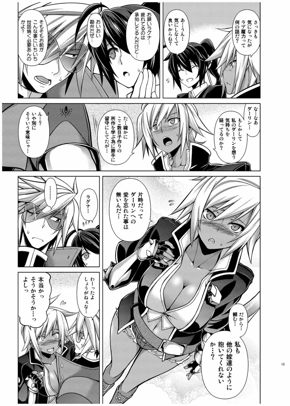 BREAK BLUE X MARRIAGE - page14