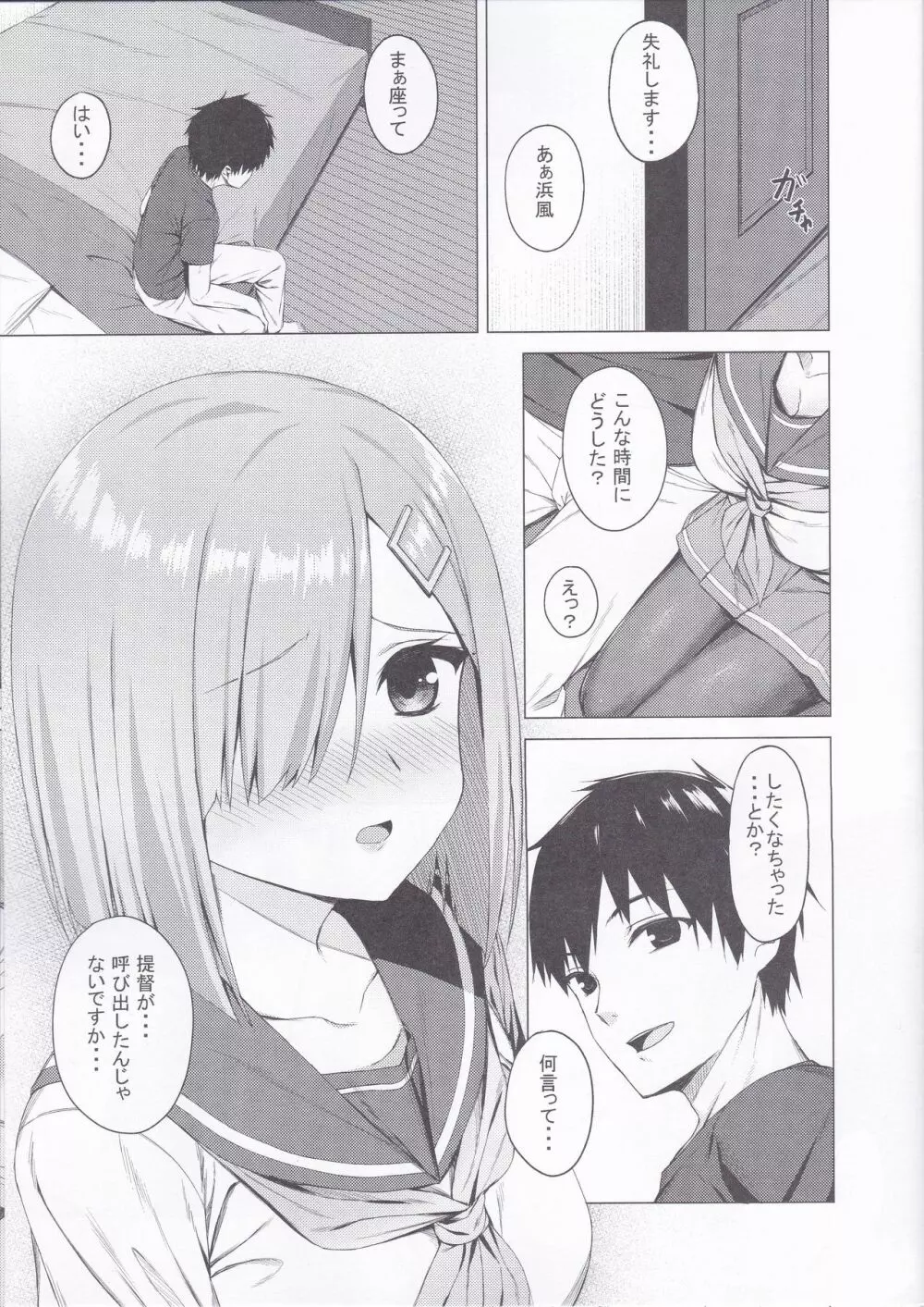 HAMAX - page2