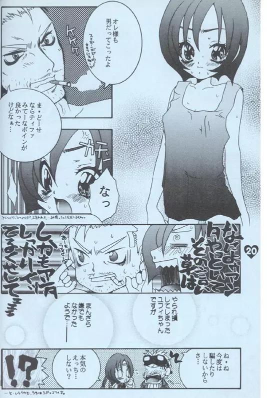 Fuck It - page19