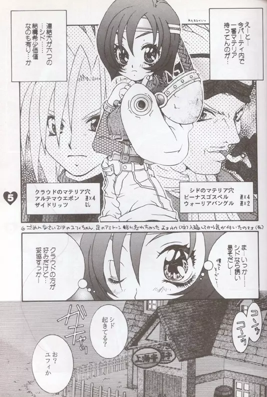 Fuck It - page4