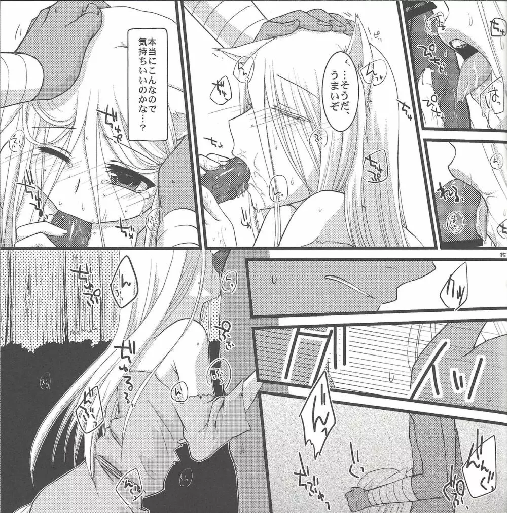 青ずきんさんと白オオカミさん - page14