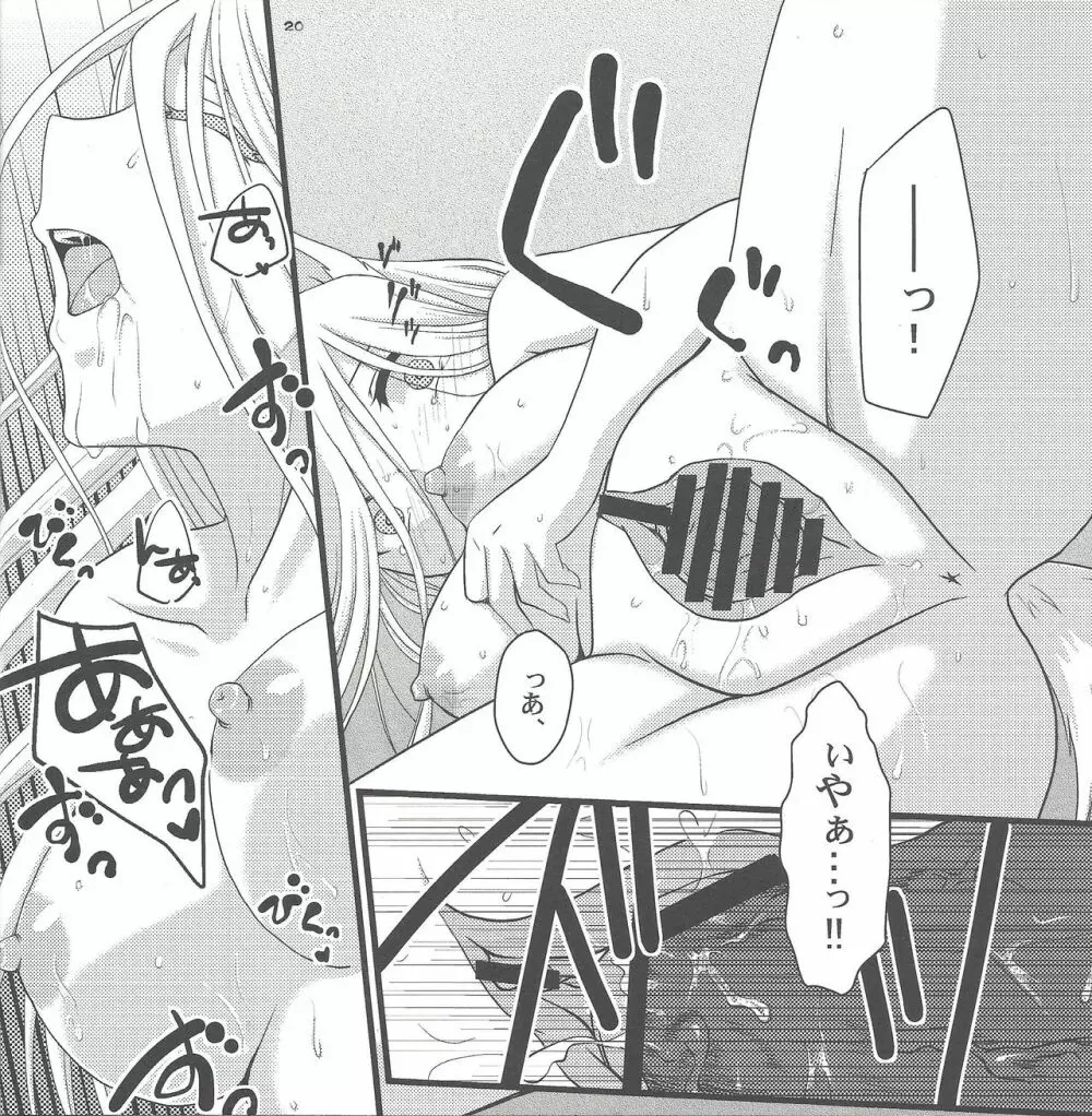 青ずきんさんと白オオカミさん - page19