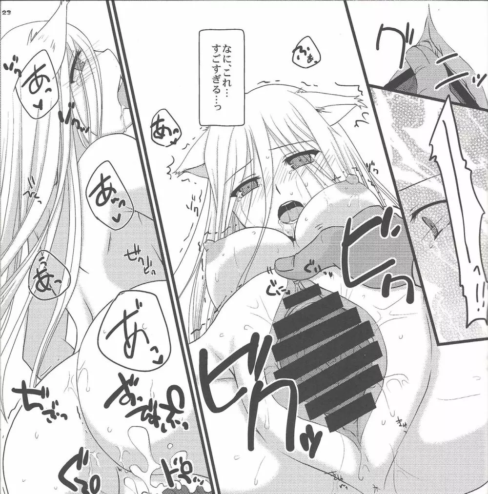 青ずきんさんと白オオカミさん - page22