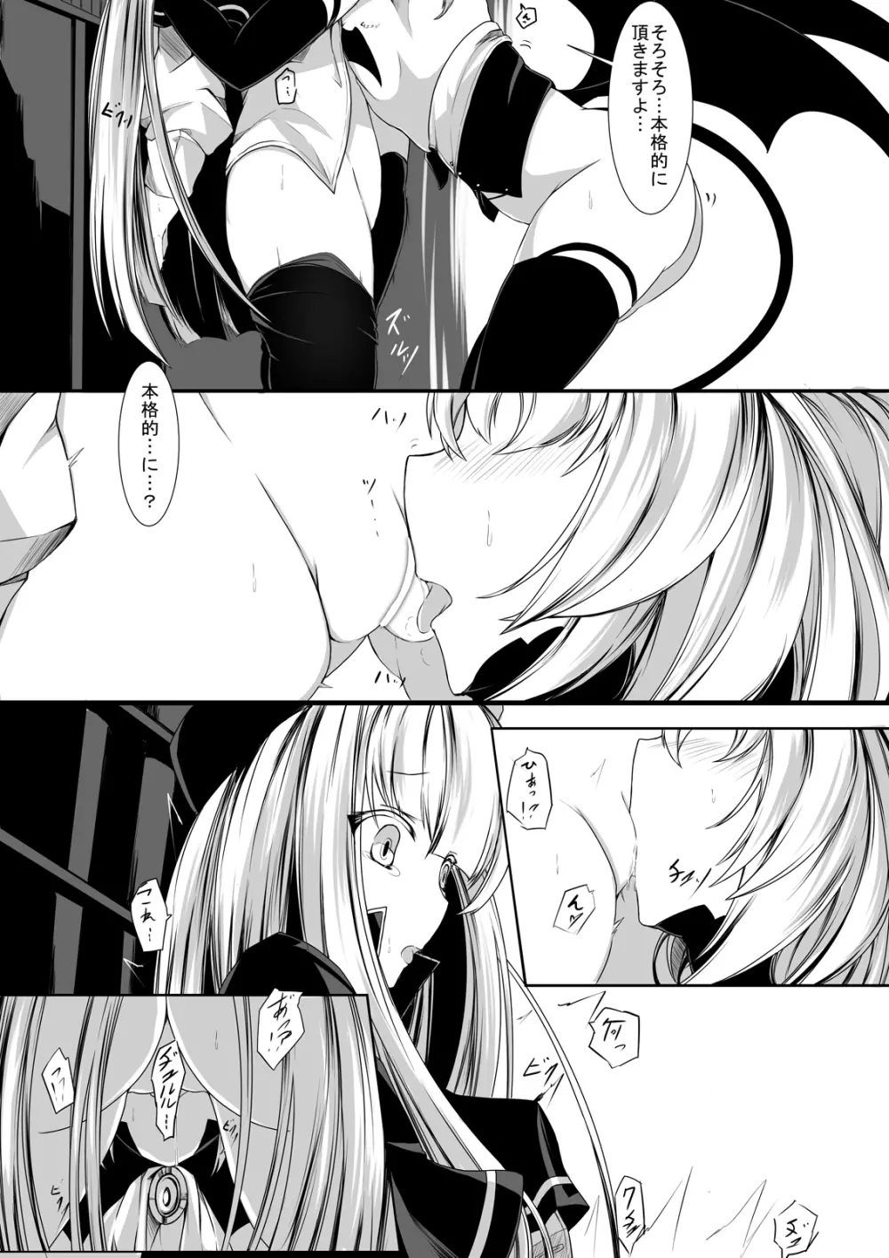 百合サキュバスのお仕事 - page6