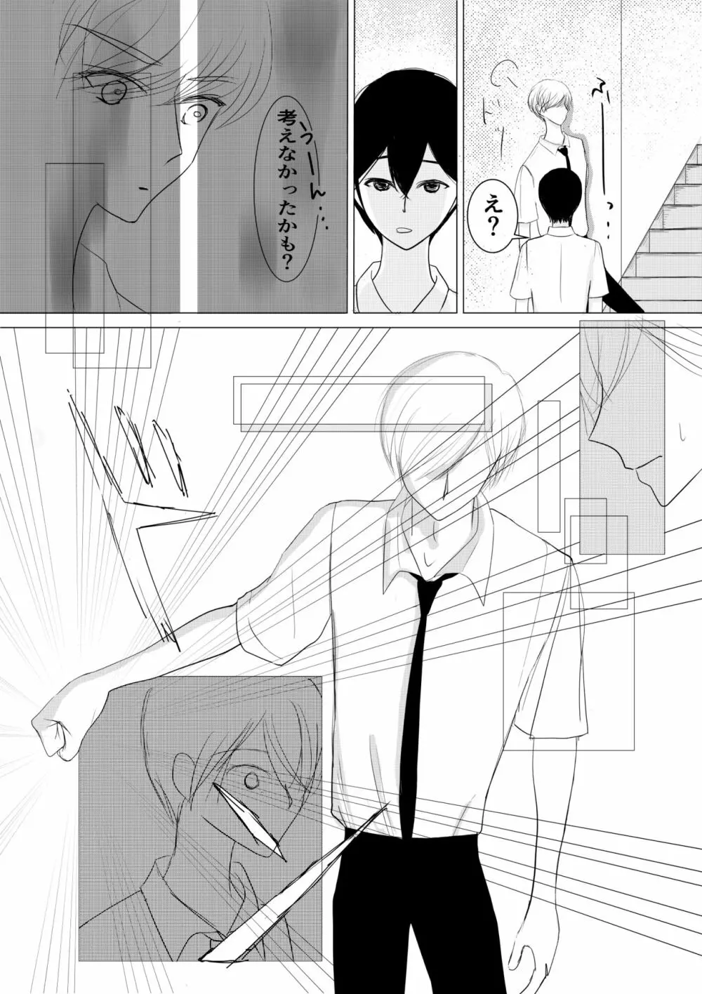 もっとずっと愛して 18禁版 - page24