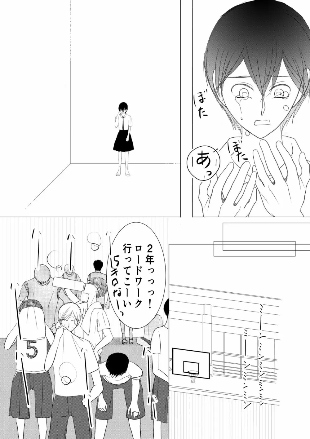 もっとずっと愛して 18禁版 - page26