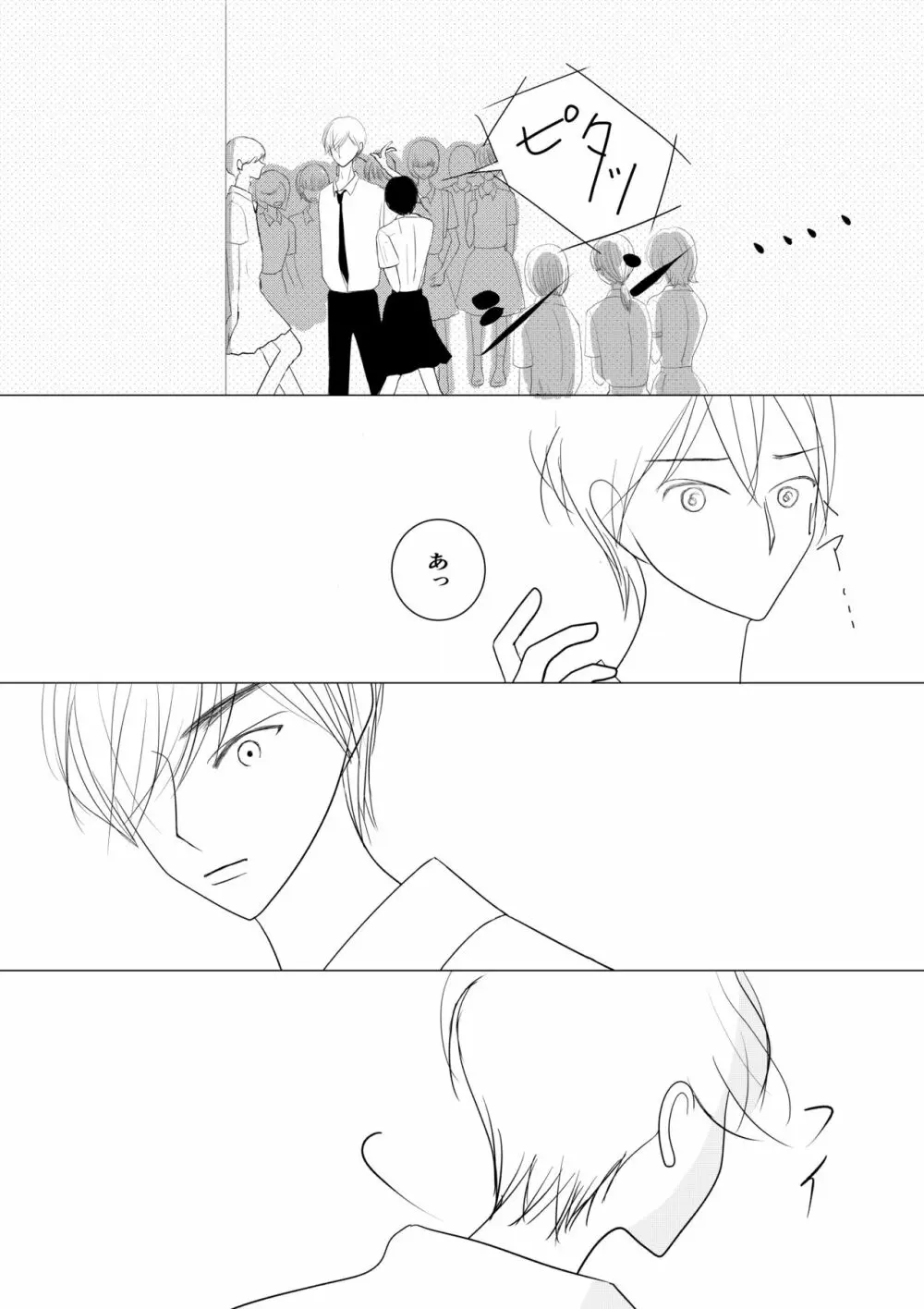 もっとずっと愛して 18禁版 - page38