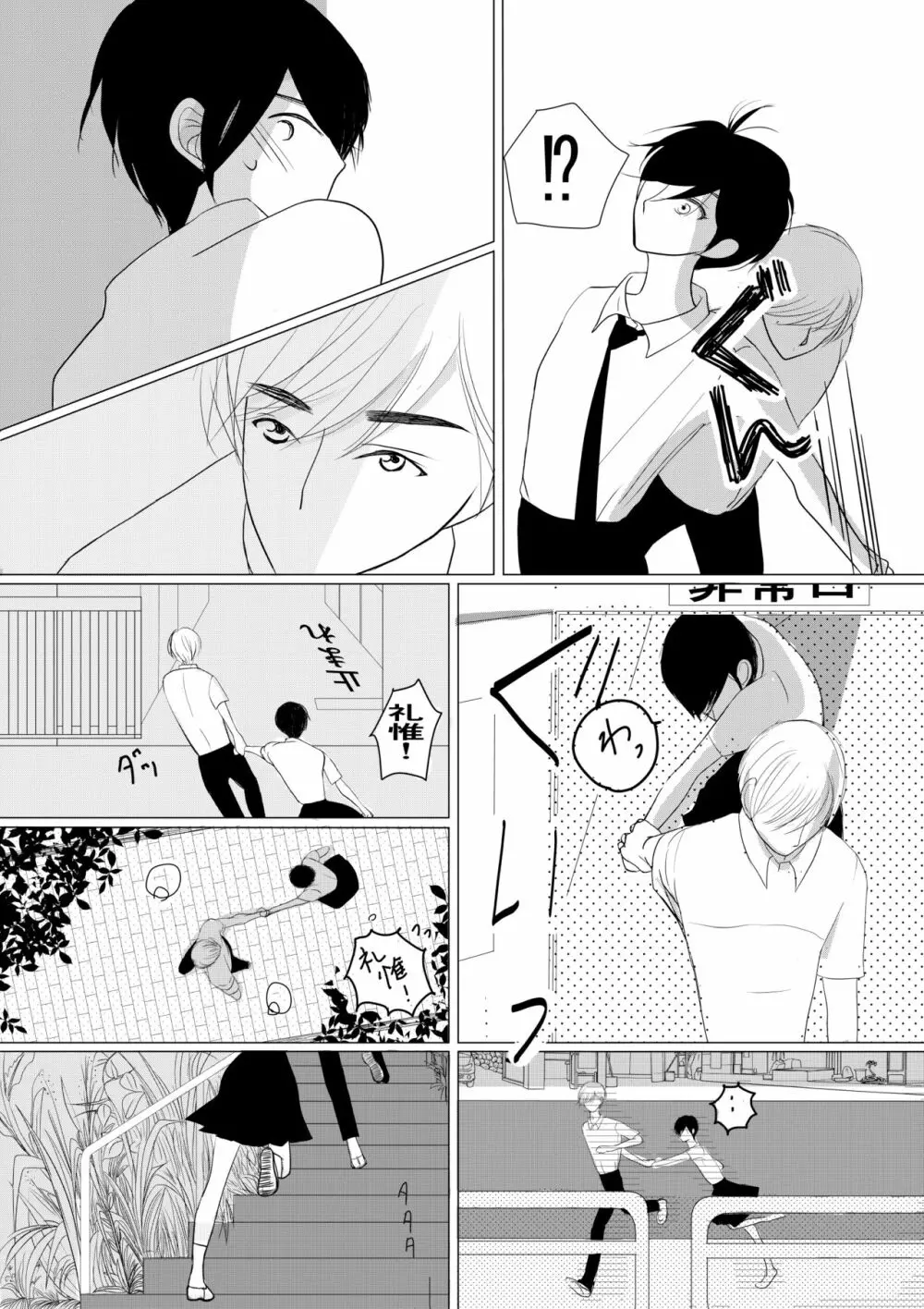 もっとずっと愛して 18禁版 - page41