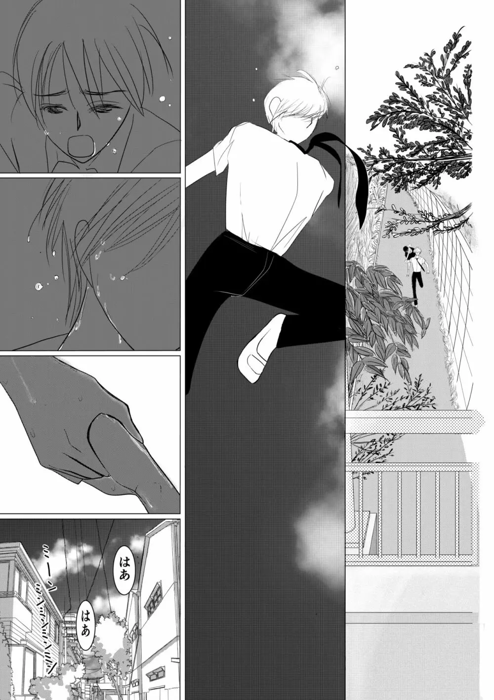 もっとずっと愛して 18禁版 - page42