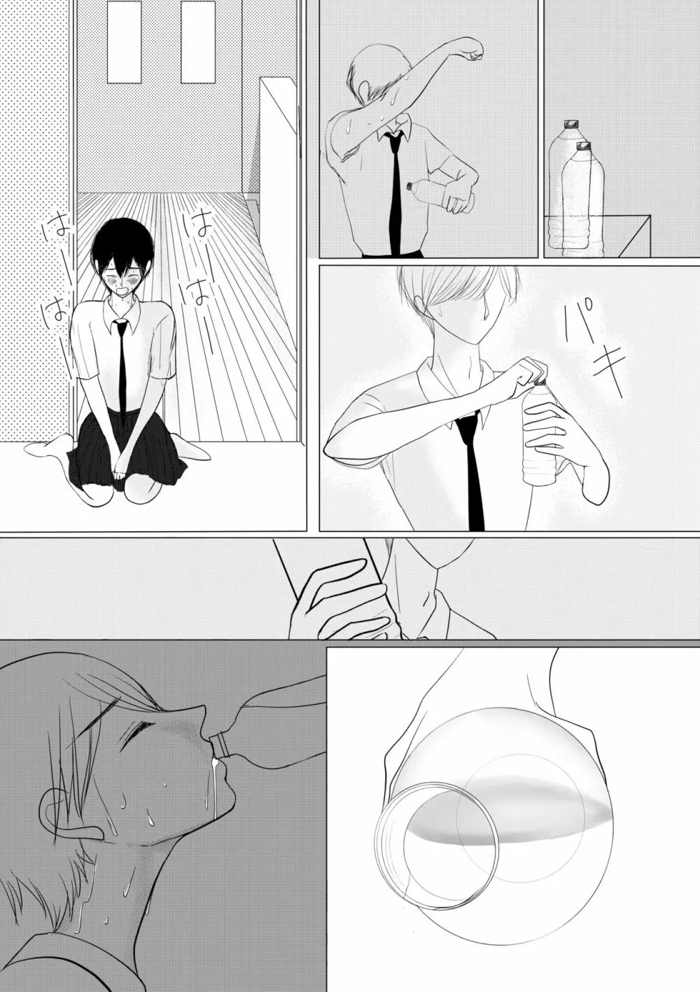 もっとずっと愛して 18禁版 - page44