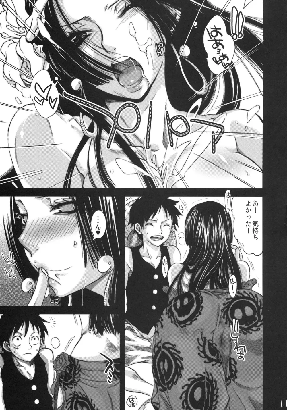 恋愛妄想 - page10