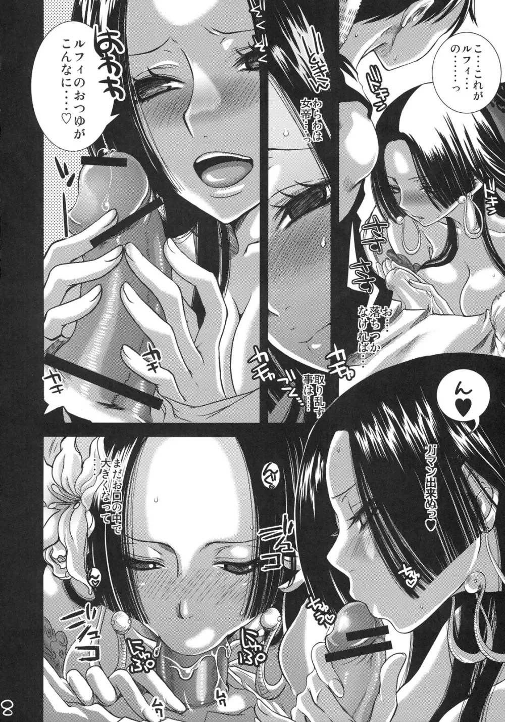 恋愛妄想 - page7