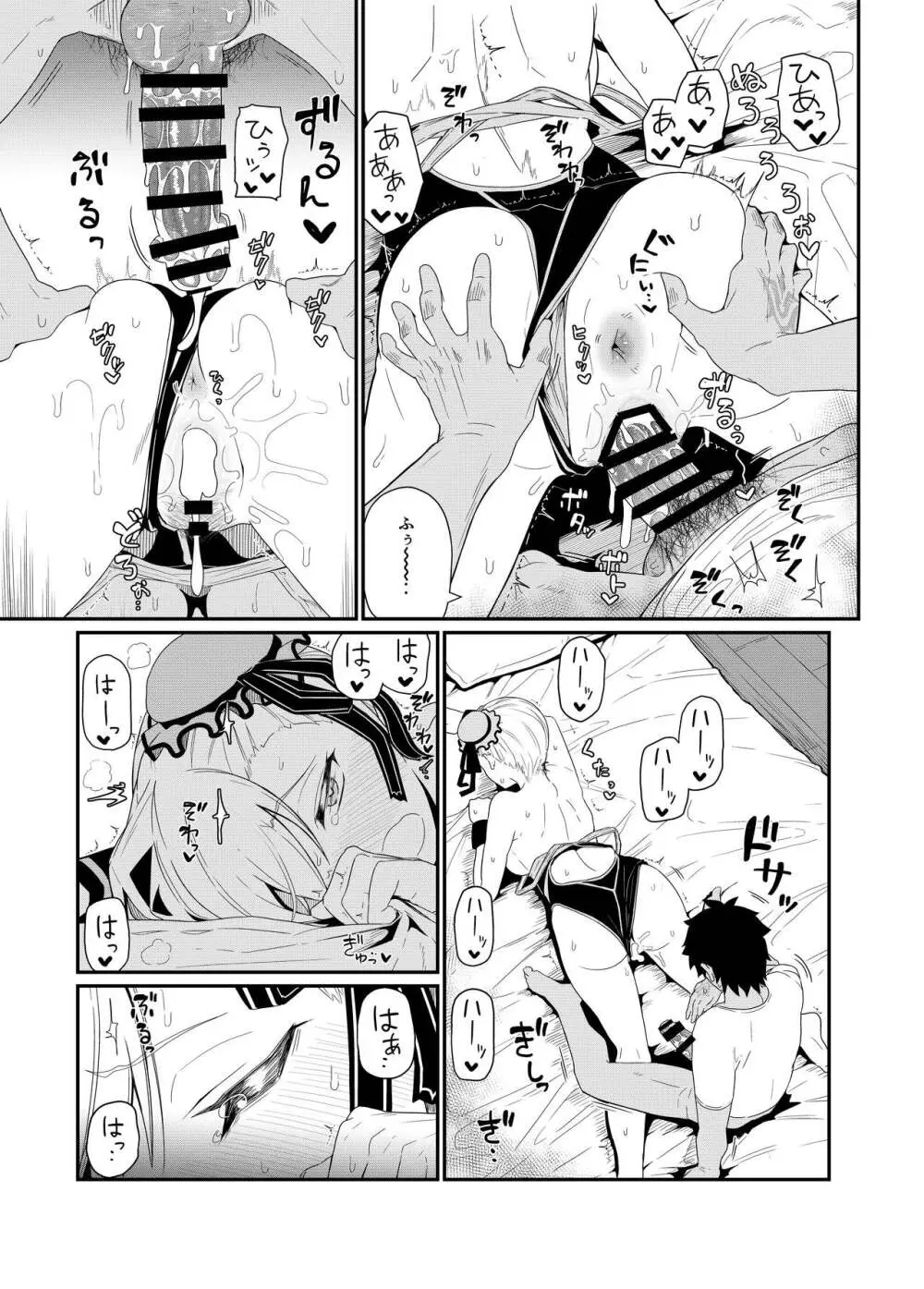 GIRLFriend's 18 - page14