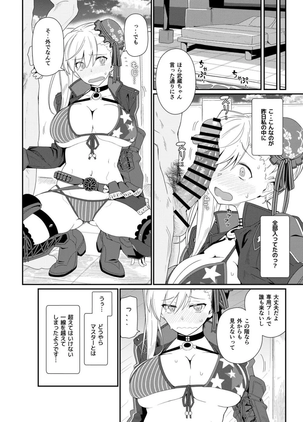 GIRLFriend's 18 - page15
