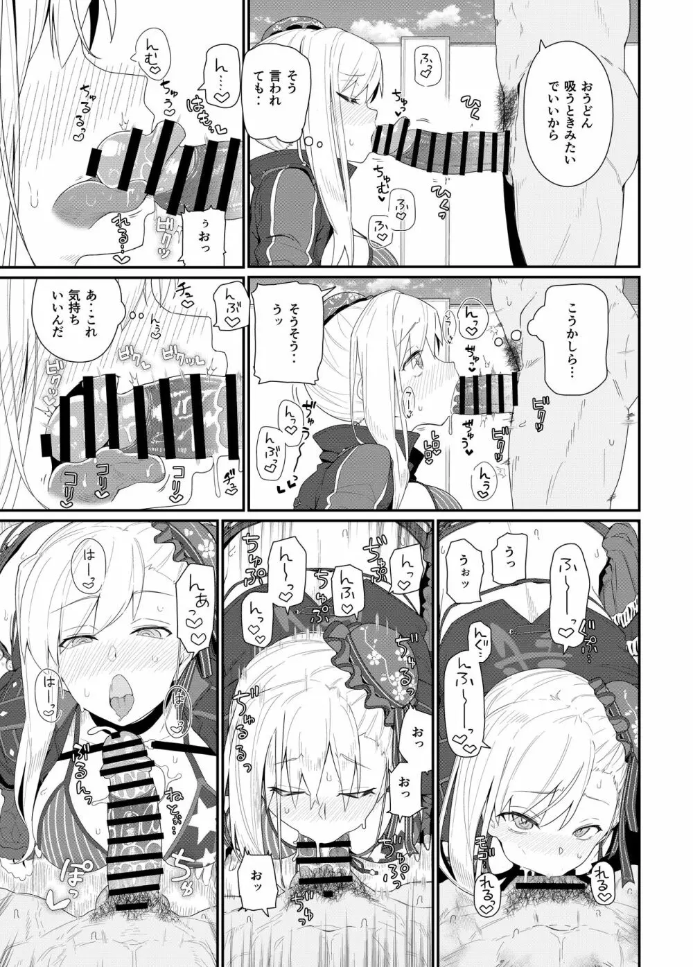 GIRLFriend's 18 - page16