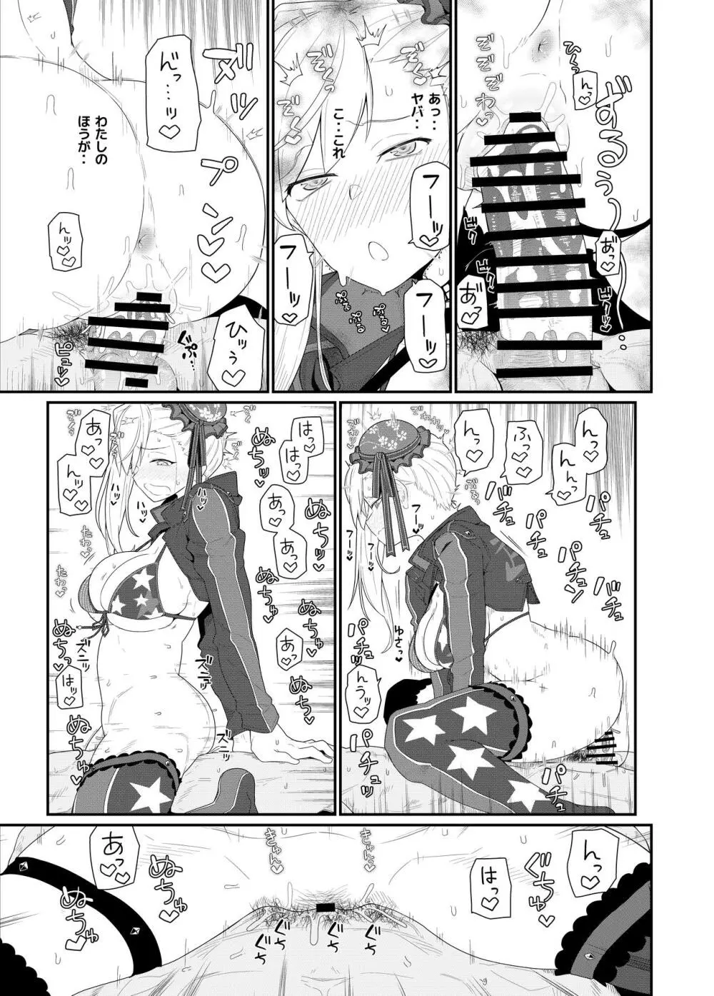 GIRLFriend's 18 - page18