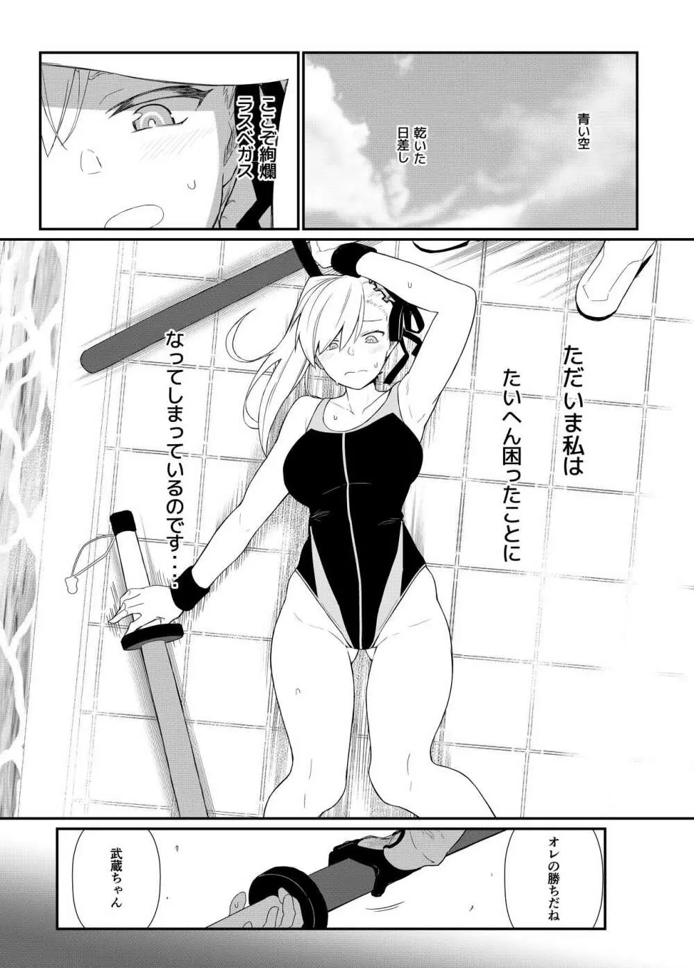 GIRLFriend's 18 - page2