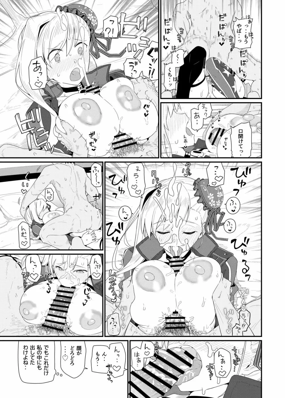 GIRLFriend's 18 - page22