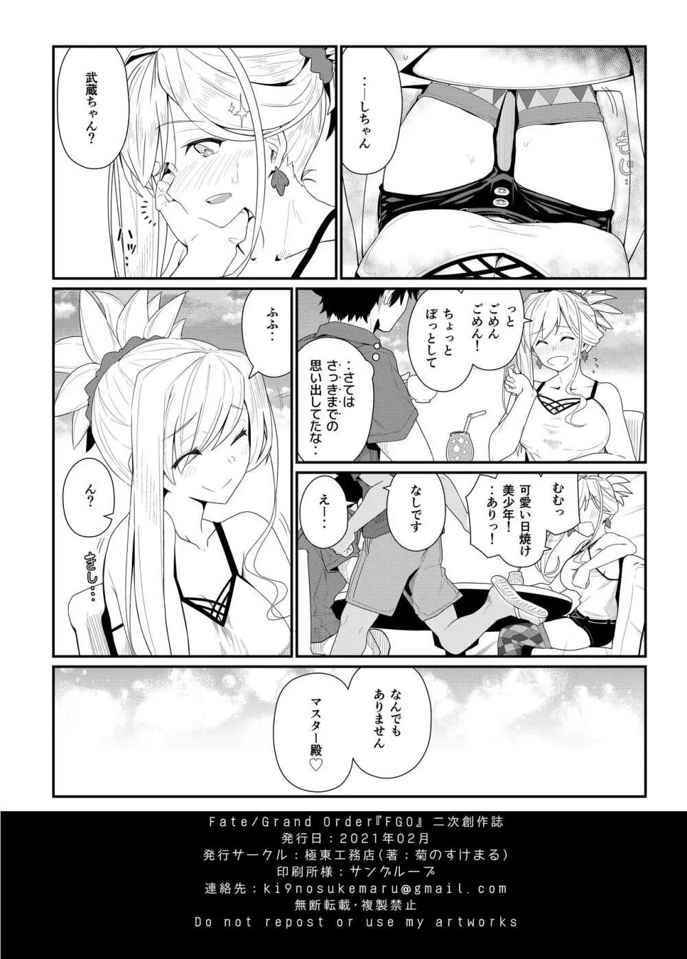 GIRLFriend's 18 - page27