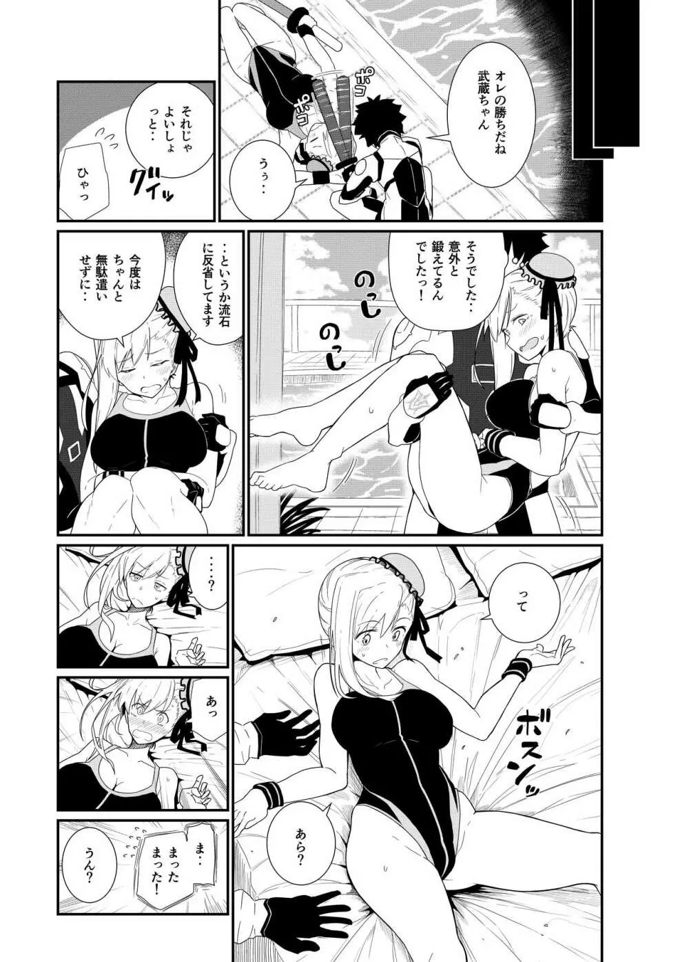 GIRLFriend's 18 - page4