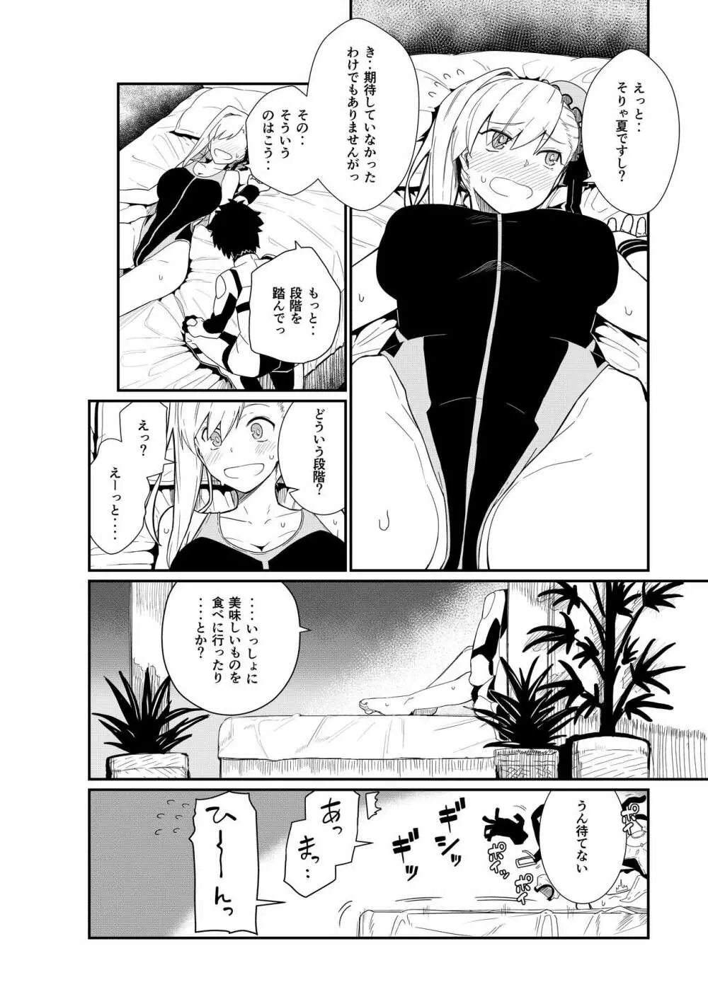 GIRLFriend's 18 - page5