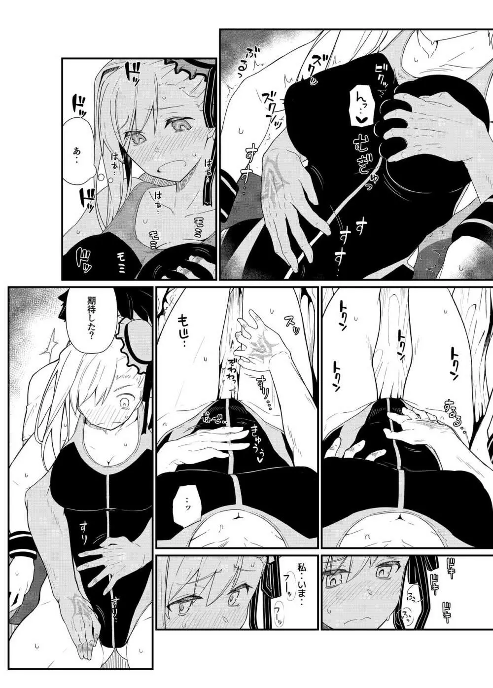 GIRLFriend's 18 - page7