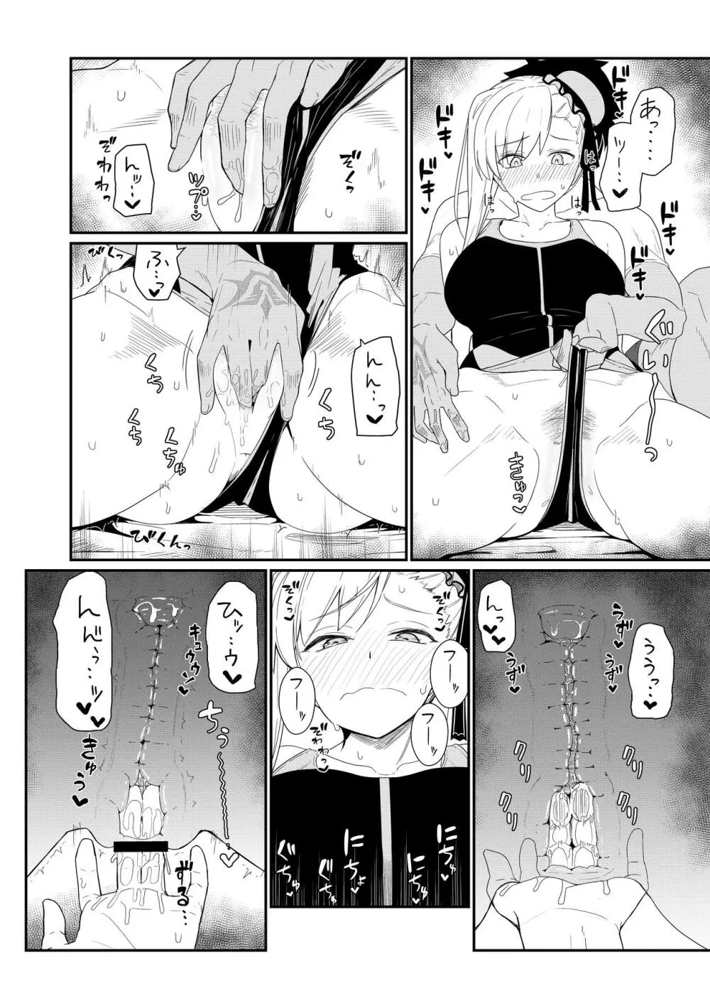 GIRLFriend's 18 - page9