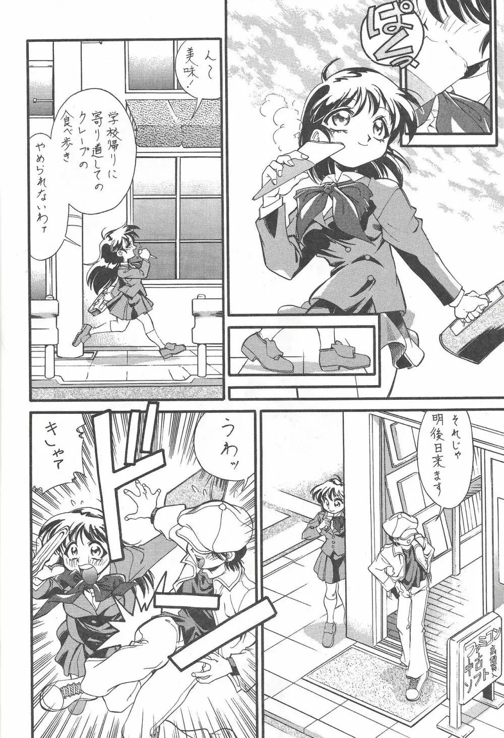 M.F.H.H. VOL.7 - page16