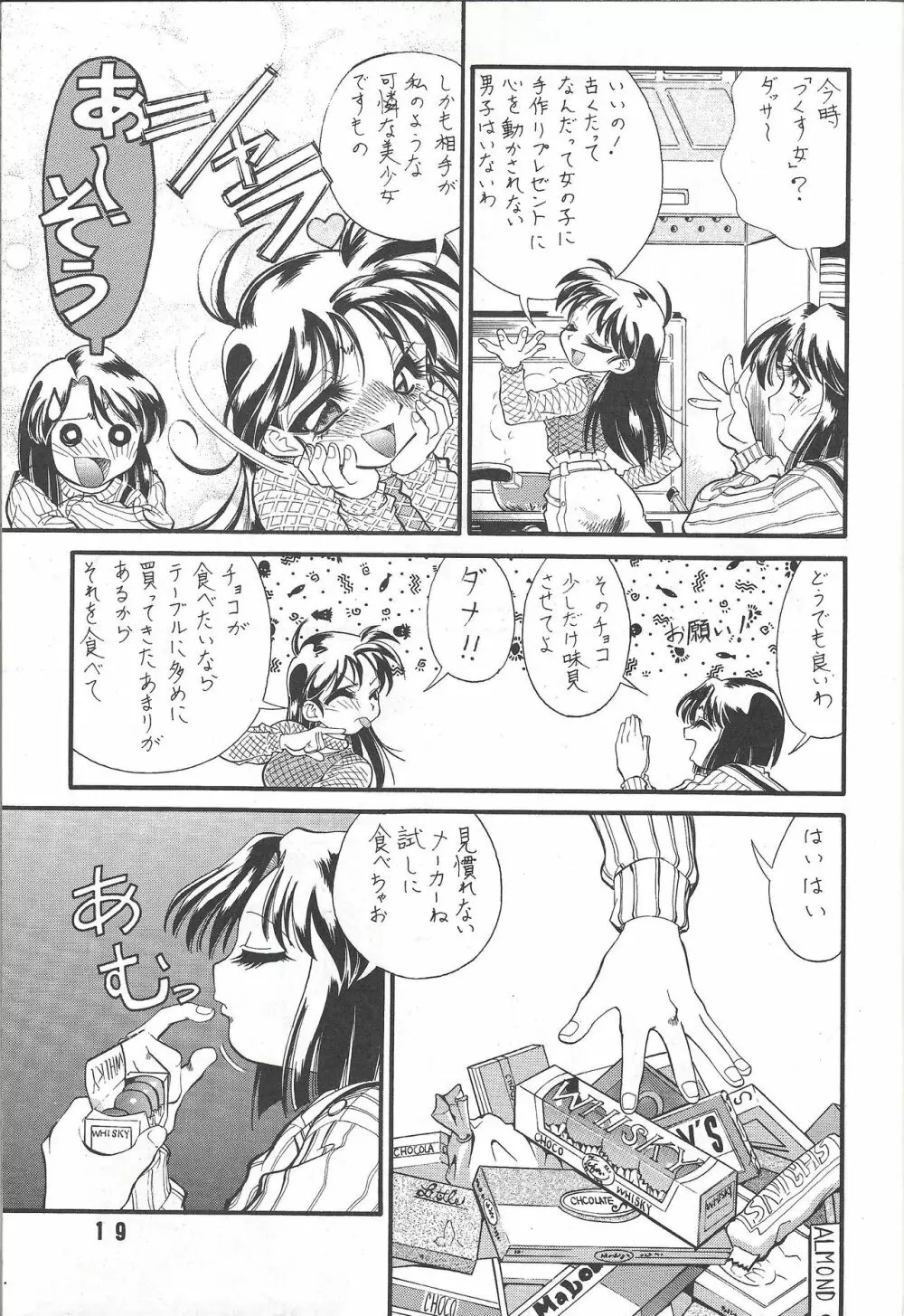 M.F.H.H. VOL.7 - page19