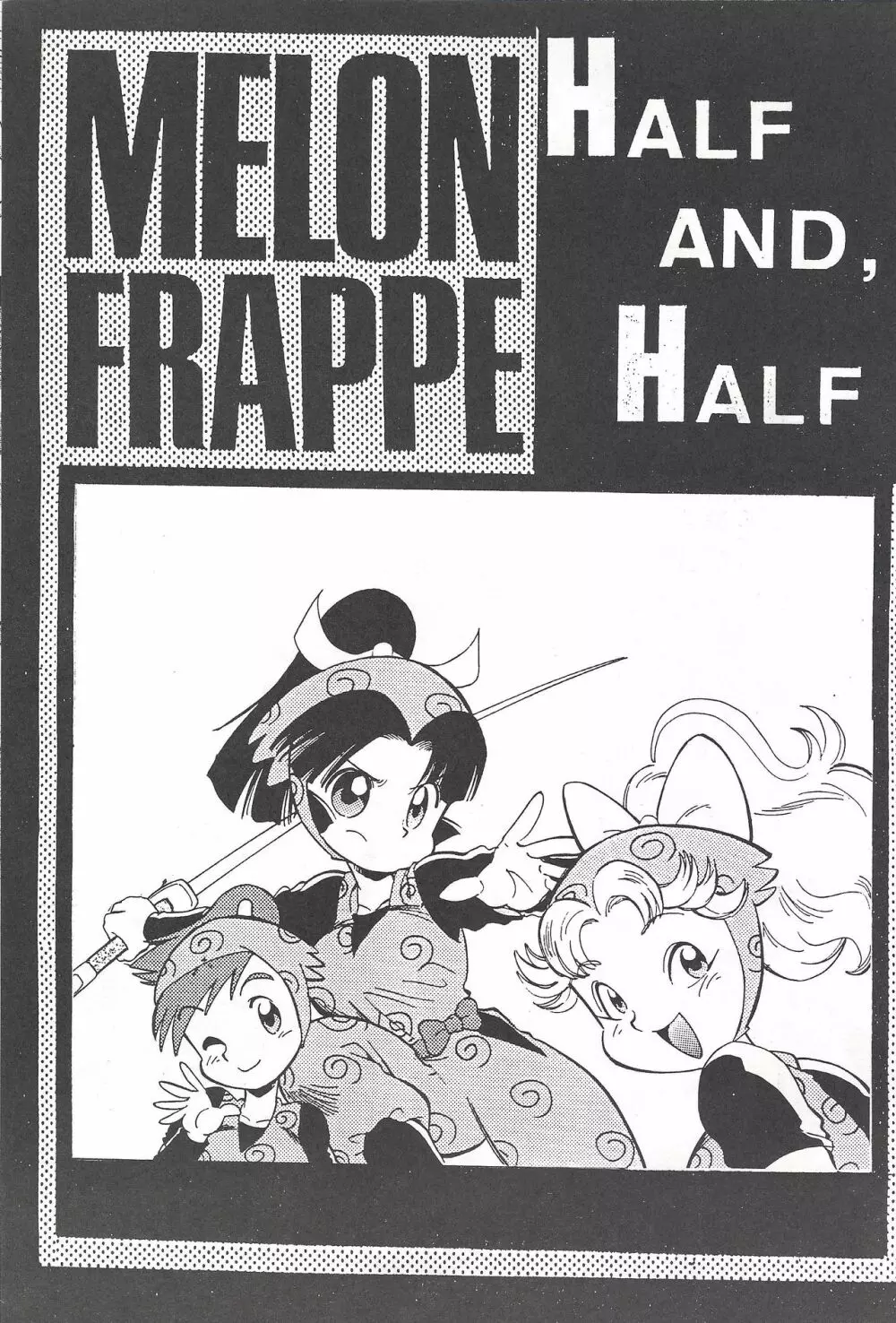 M.F.H.H. VOL.7 - page2