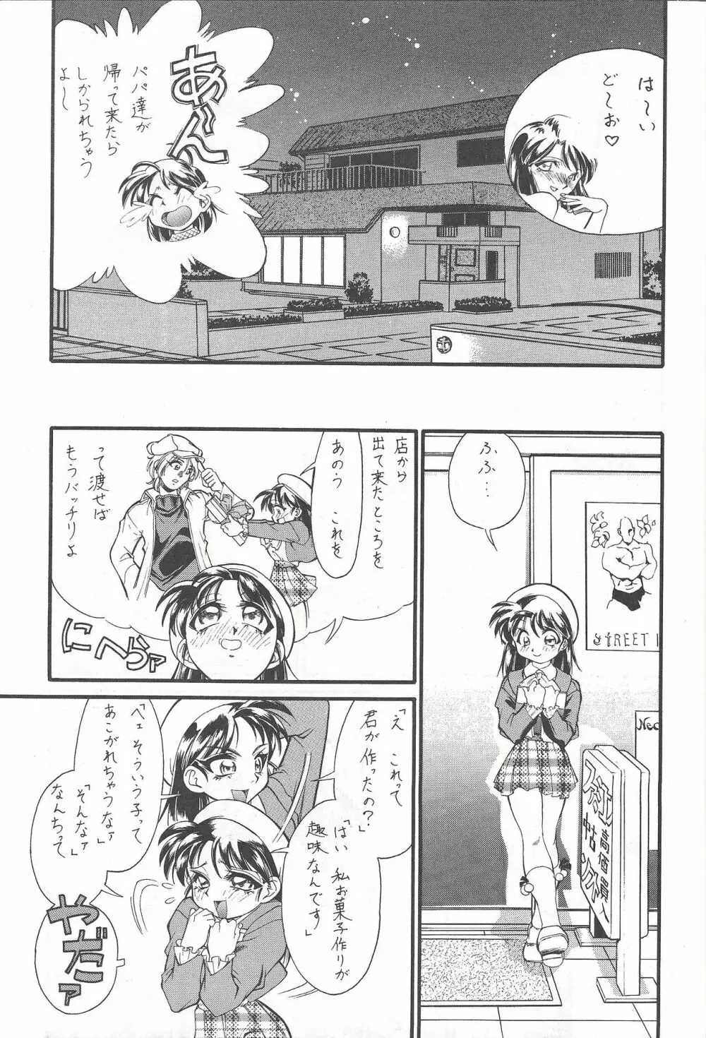 M.F.H.H. VOL.7 - page21