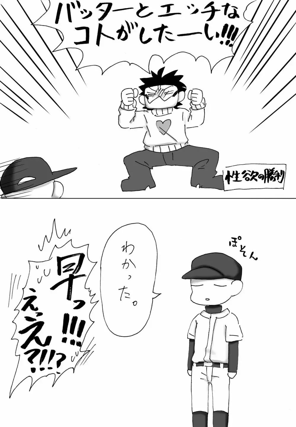 6/23 ザカバタコピー本「即脱アイデンティティー」【R18】 - page7