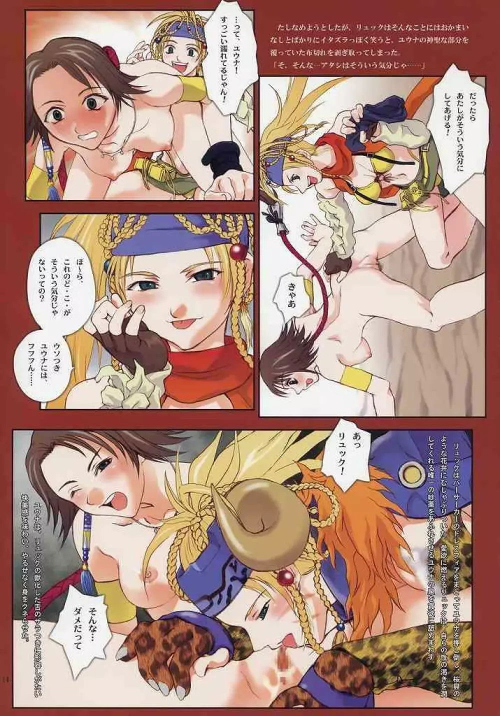 GYUNN GYUNN COLOR:2 - page13