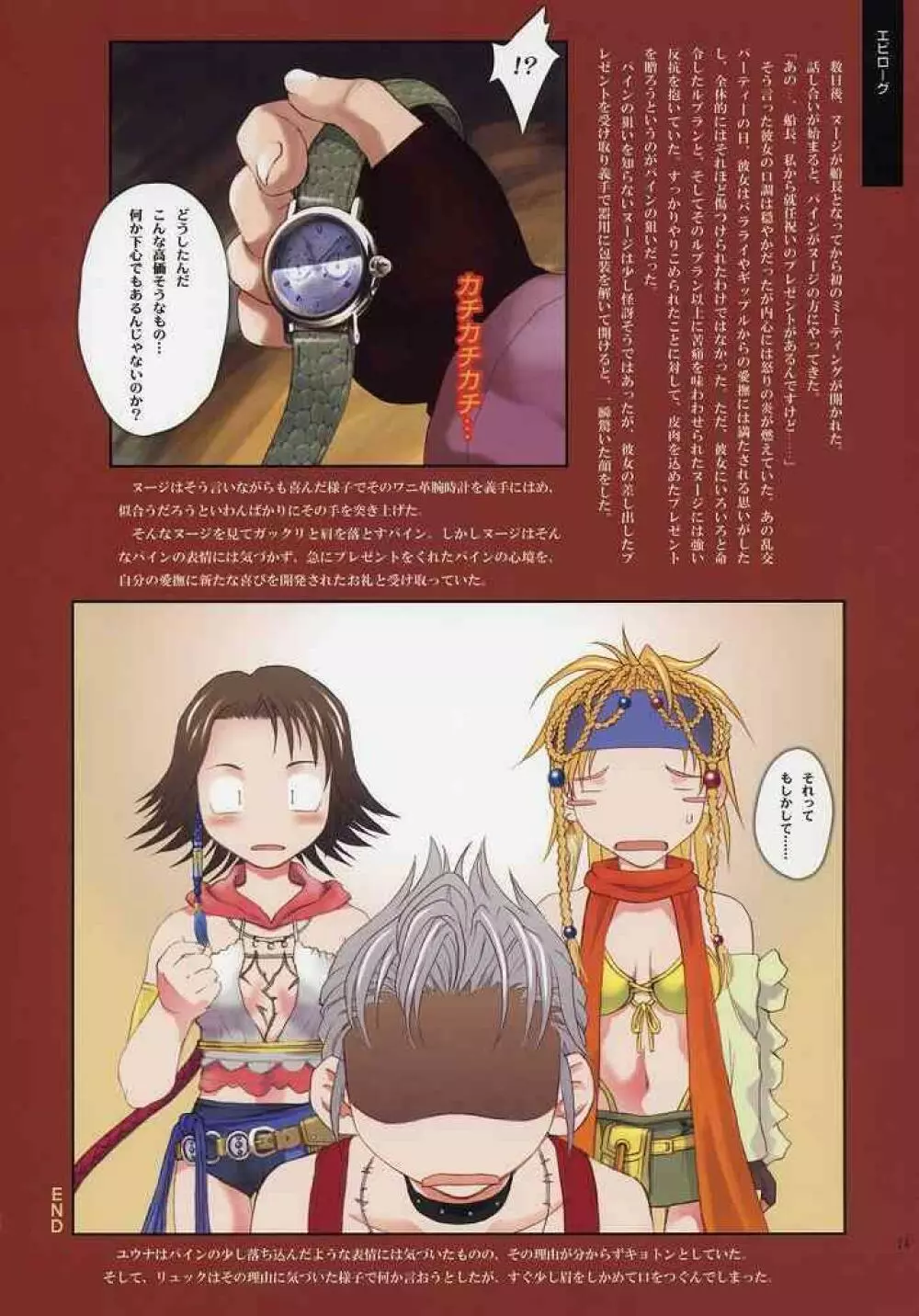 GYUNN GYUNN COLOR:2 - page23