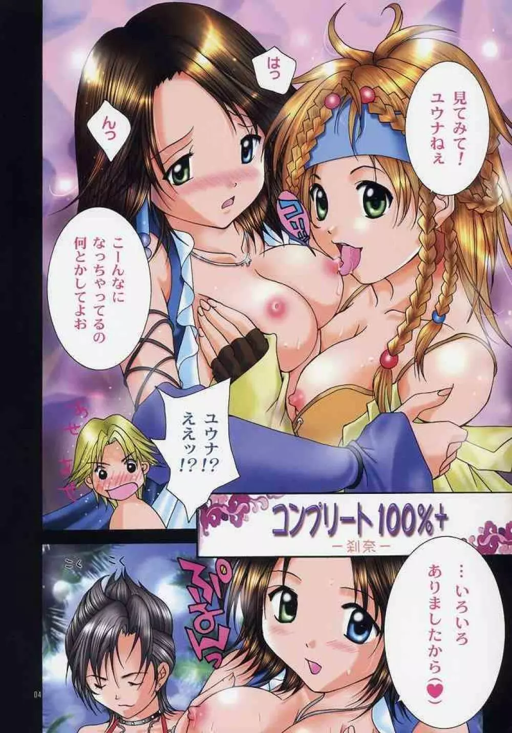 GYUNN GYUNN COLOR:2 - page3