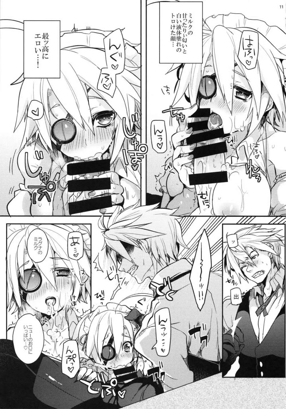 Milk Break! - page12