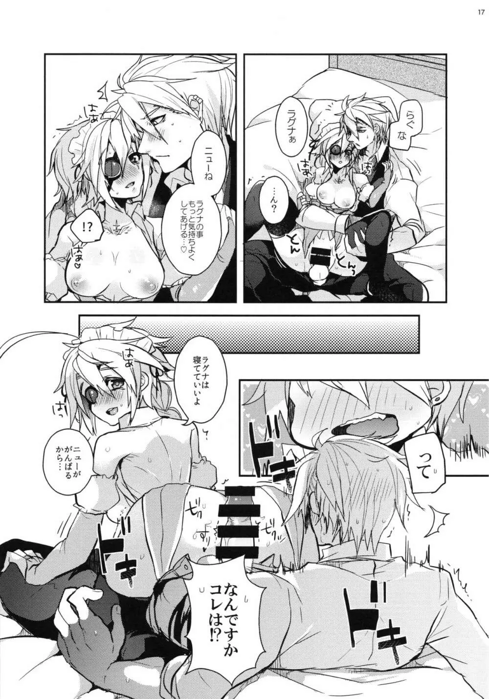 Milk Break! - page18