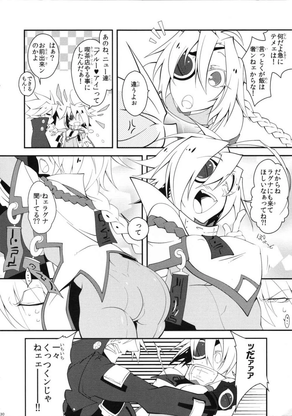 Milk Break! - page31