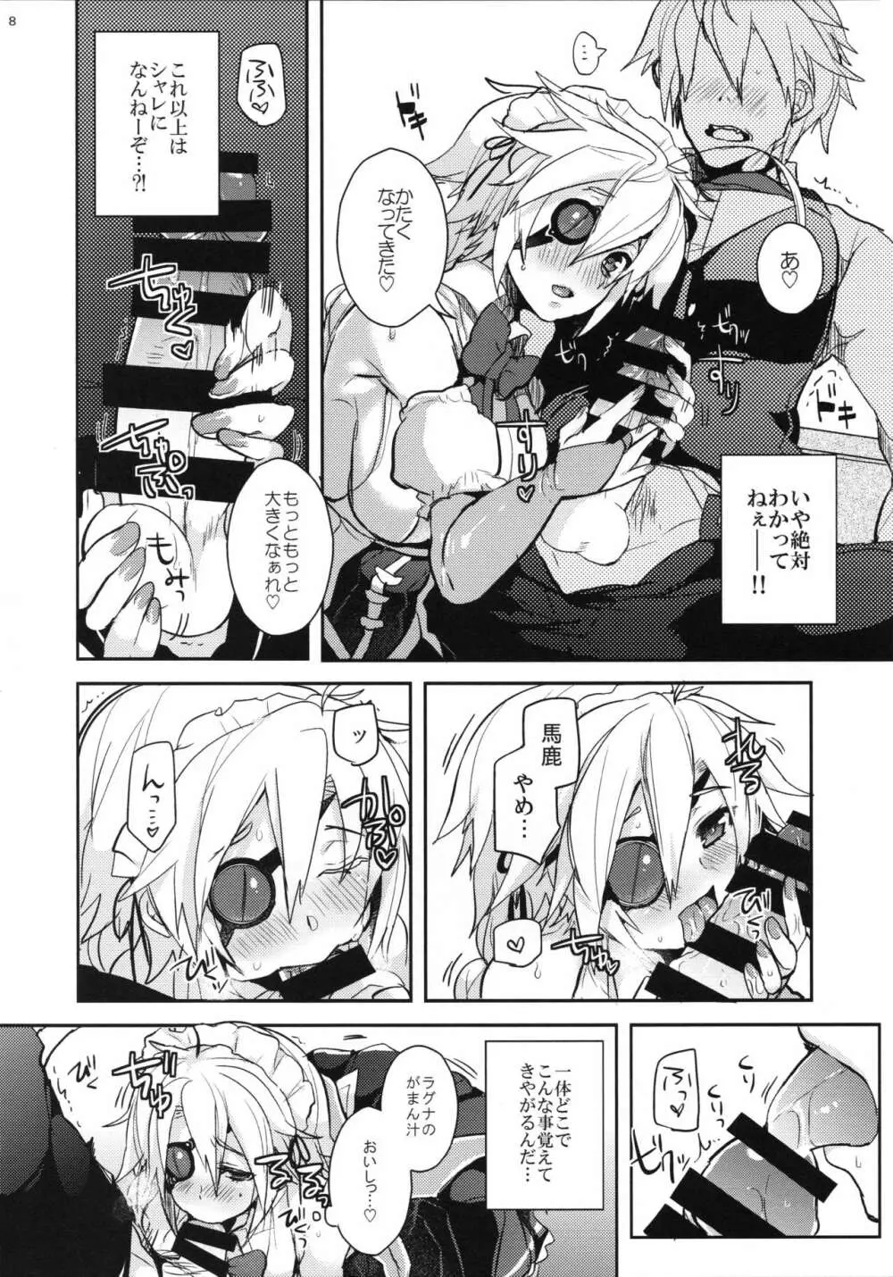 Milk Break! - page9
