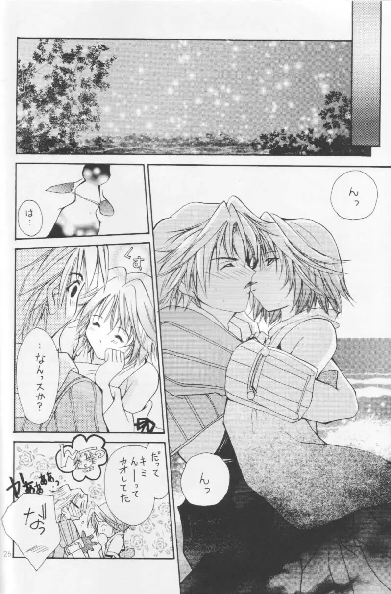 刹奈 FF COLLECTION - page25