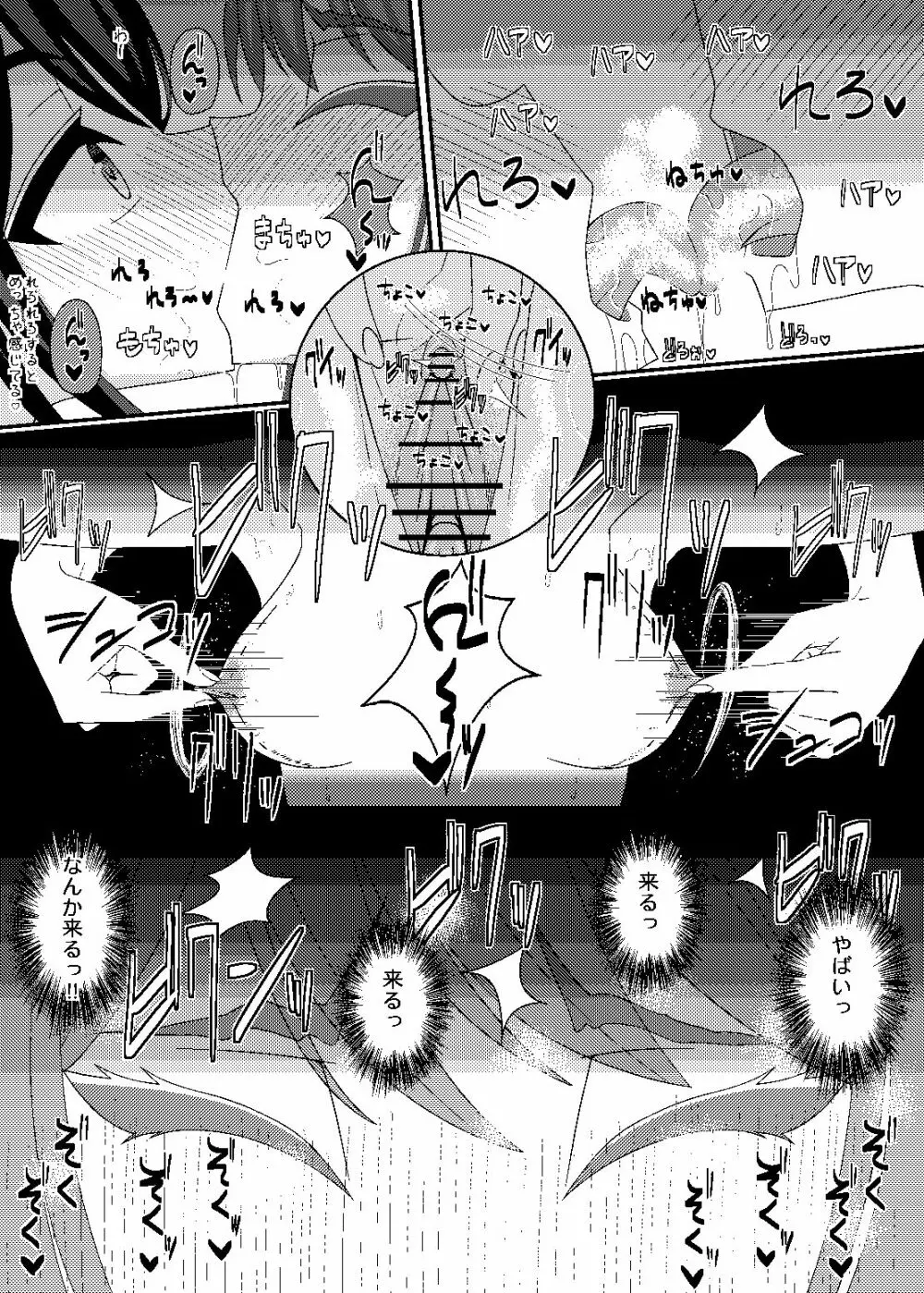 「乳首探偵マイ」～第1話～+DLC - page18