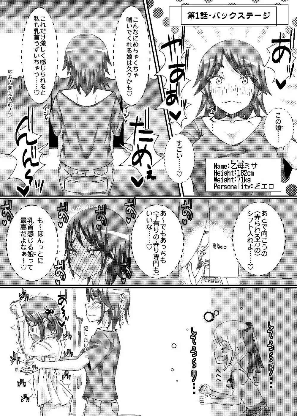 「乳首探偵マイ」～第1話～+DLC - page23