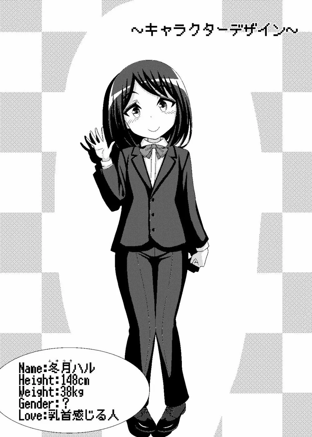 「乳首探偵マイ」～第1話～+DLC - page3